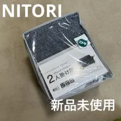 新品未使用　ニトリ・ストレッチソファカバー2人用のサムネイル