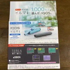 IQOS イルマ i 割引券
