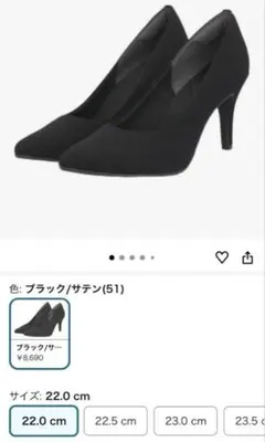 ブラック パンプス　22cm 22.5cm