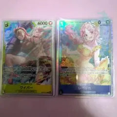 ワンピースカード最新2枚セット