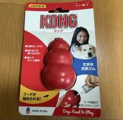 2個セット売り　KONG コング Sサイズ 犬用おもちゃ 天然ゴムのサムネイル