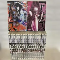 美品☆今際の国のアリス☆5-18巻☆漫画☆単行本☆セット - メルカリ