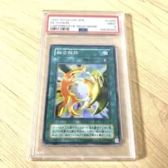2026年最新】遊戯王PSAの人気アイテム - メルカリ