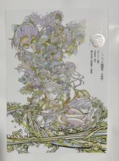 鬼滅の刃 無限城編　入場者特典