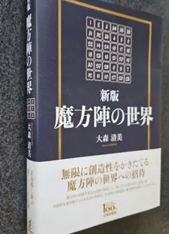 評伝「魔界の住人 川端康成」上下巻セット（勉誠出版） - メルカリ