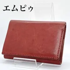【美品・エイジング】m+ エムピゥ 三つ折り 本革財布 コンパクト 赤茶 レザー