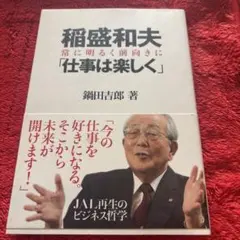 【中古】 藤岡和賀夫全仕事（プロデュース）（4） 2026年最新】藤岡和賀夫全仕事の人気アイテム - メルカリ