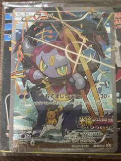 映画[光輪の超魔神フーパ]　入場者プレゼント未開封