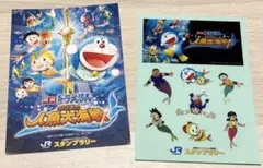 【ドラえもん】スタンプラリー特典ステッカー