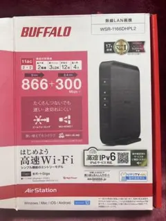 バッファロー　無線LAN親機　WSR-1166DHPL2