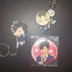 ハイキュー!!黒尾鉄朗 孤爪研磨 3点セット