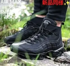 新品同様【限定♕完売モデル✨】ナイキエアマックス95スニーカーブーツ25.5cm
