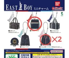 イーストボーイ　ミニチャーム　ガチャ