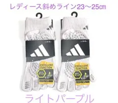 レディース斜めライン【アディダス×福助】五本指ソックス滑り止め付き 2足セット