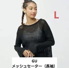GU　メッシュセーター 長袖　Lサイズ　09 BLACK　黒