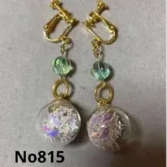 ガラスドームのイヤリング No815
