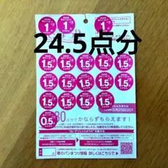 ヤマザキ春のパンまつり 2025 シール 24.5点分