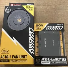 AIRCRAFT ACO9-1 FAN UNIT & BATTERY - メルカリ