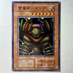 遊戯王】初期 雷魔神サンガ スーパーレア - メルカリ