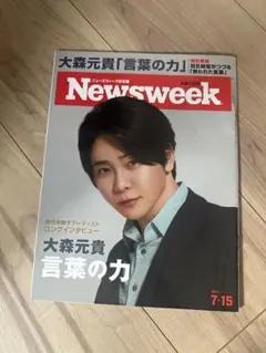 2026年最新】newsweekの人気アイテム - メルカリ