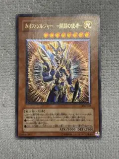 2026年最新】カオスソルジャー 開闢の使者 アジア版の人気アイテム