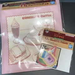 コメダ珈琲　一番くじ　H賞　G賞　ジッパーバッグ　ステーショナリーコレクション