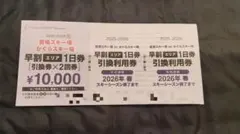 2026年最新】かぐら 早割の人気アイテム - メルカリ
