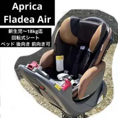 2026年最新】アップリカ フラディア エアーの人気アイテム - メルカリ