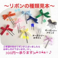 お客様ご要望専用ページ.·͙◝▾̎⃝◜·͙.  300円〜承ります‼︎