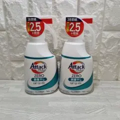 Attack ZERO 部屋干し 大ワンハンドタイプ 760g 2本セットのサムネイル