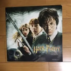 ハリー・ポッターと秘密の部屋❣️パンフレット