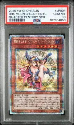 PSA10】遊戯王 白銀の城のラビュリンス スタンプ 絵違い プリシク