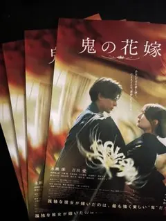 2026年最新】鬼の花嫁グッズの人気アイテム - メルカリ