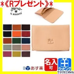 《R プレゼント》 20日限定P最大5倍 イルビゾンテ 名 ト バレンタイ 82