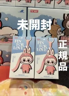 ラブブ　ピン フォー ラブ シリーズ ぬいぐるみ ペンダント (N-Z) ピース