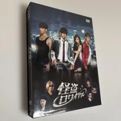 松坂桃李 チャンソン 怪盗ロワイヤル DVD-BOX〈4枚組〉 - メルカリ