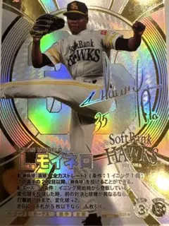 柳田悠岐 SSR☆ パラレル ファンスターズリーグ ソフトバンクホークス