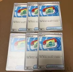 ポケパッド　６枚 ムニキスゼロ