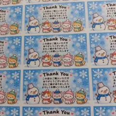 サンキューシール　4匹の猫と雪だるま　2シート88枚