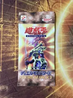 2026年最新】遊戯王 プレミアムパック1 未開封の人気アイテム - メルカリ
