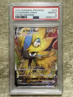 2枚セット PSA10 ゼラオラVMAX 006/020 SPZ ハイクラスデッ - メルカリ