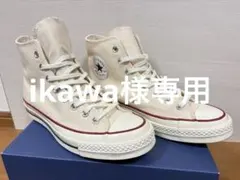 CONVERSE ct70 チャックテイラー ハイカット 26cm生成り白美品