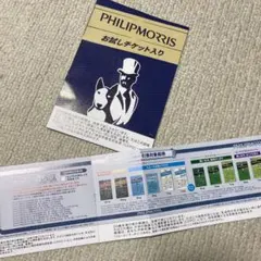 フィリップモリス たばこサンプル引換券 ローソン限定