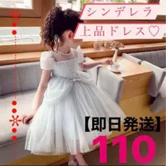 ❤️シンデレラ 姫 ハロウィン コスプレ 女の子 子供 キッズ プリンセス