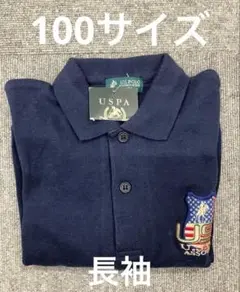 100サイズ　タグ付き　U.S. Polo Assn.　長袖　ポロシャツ　新品