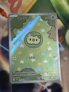 ユニラン AR SV11B ブラックボルト 123/086