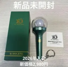 Mrs. GREEN APPLE◆Light Stick ミニチュア 新品未開封