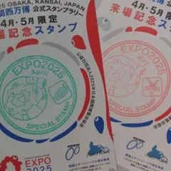 2025年最新】記念押印台紙の人気アイテム - メルカリ