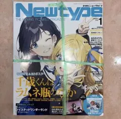 【新品・未開封】ニュータイプ 2026年 1月号 付録付き