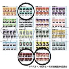 呪術廻戦 証明写真館 証明写真